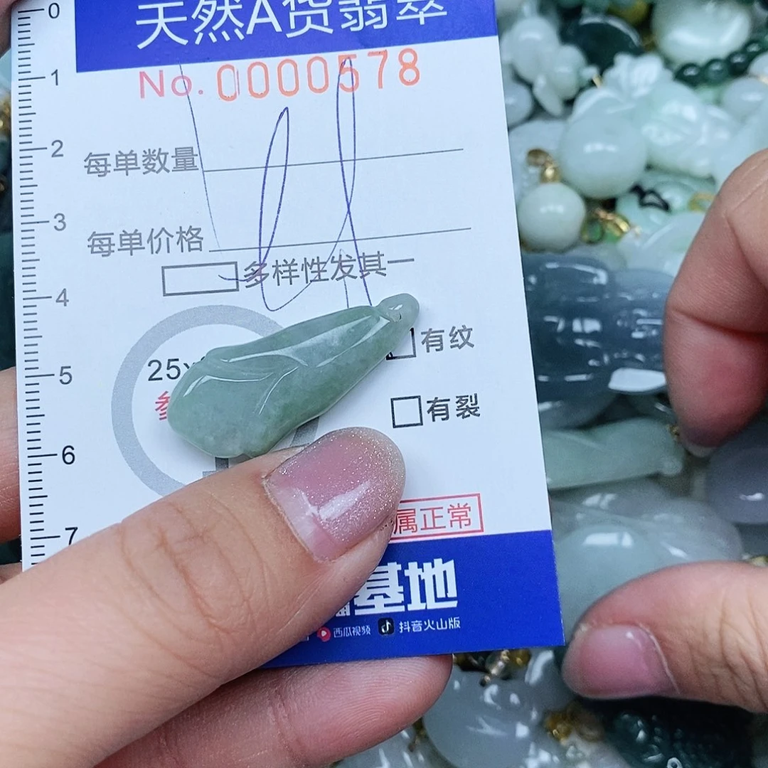 翡翠吊坠(不含链)未镶嵌