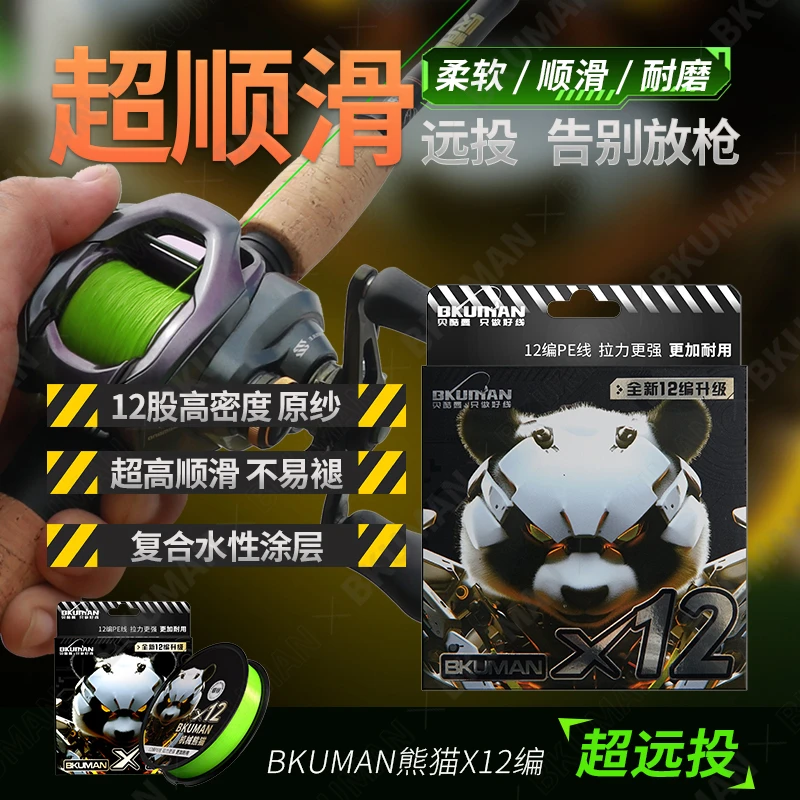 羽逸升级高端进口正品12编熊猫pe线路亚pe线大力马主线强拉力鱼线