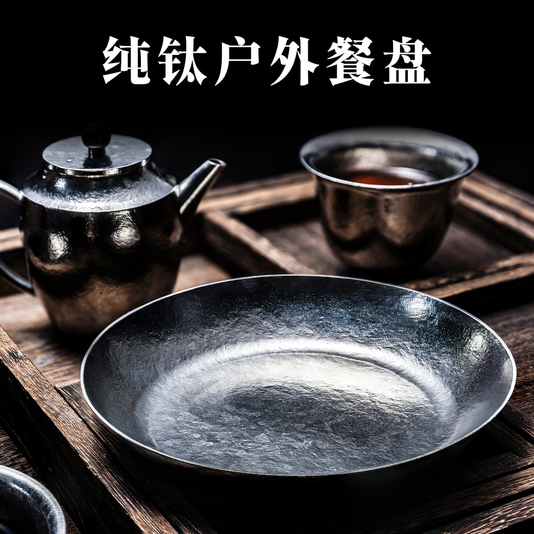 云间境·葛雷劳斯┃纯钛碟圆盘蒸盘菜碟平底浅盘精致户外露营野餐盘