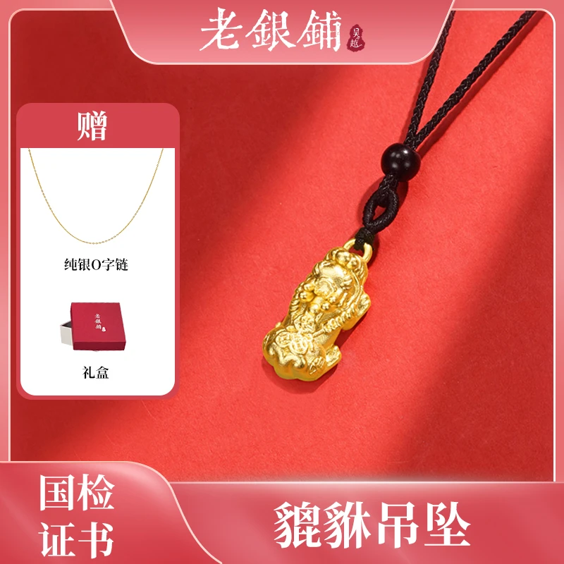 吊坠足银 吴越老银铺 足银999貔貅项链古法纯银项链 百搭气质