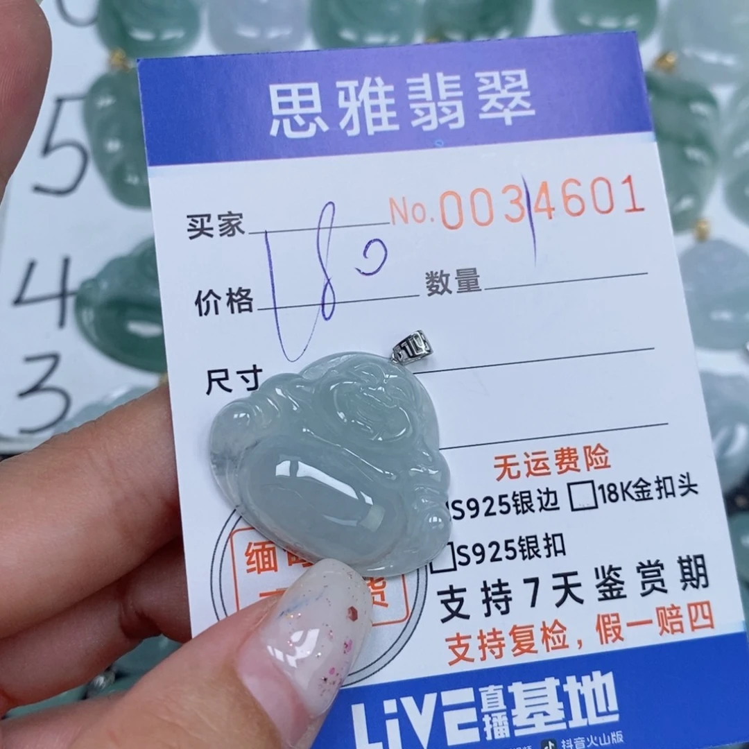 颈饰未镶嵌翡翠天然缅甸翡翠