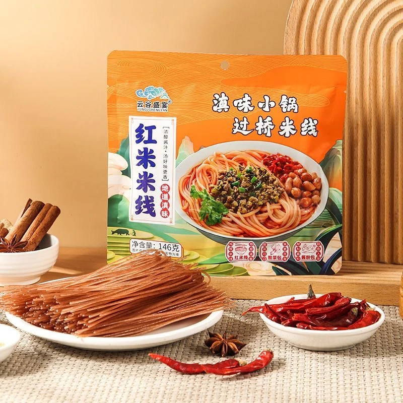 云谷盛宴滇味过桥米线红米米线2种口味