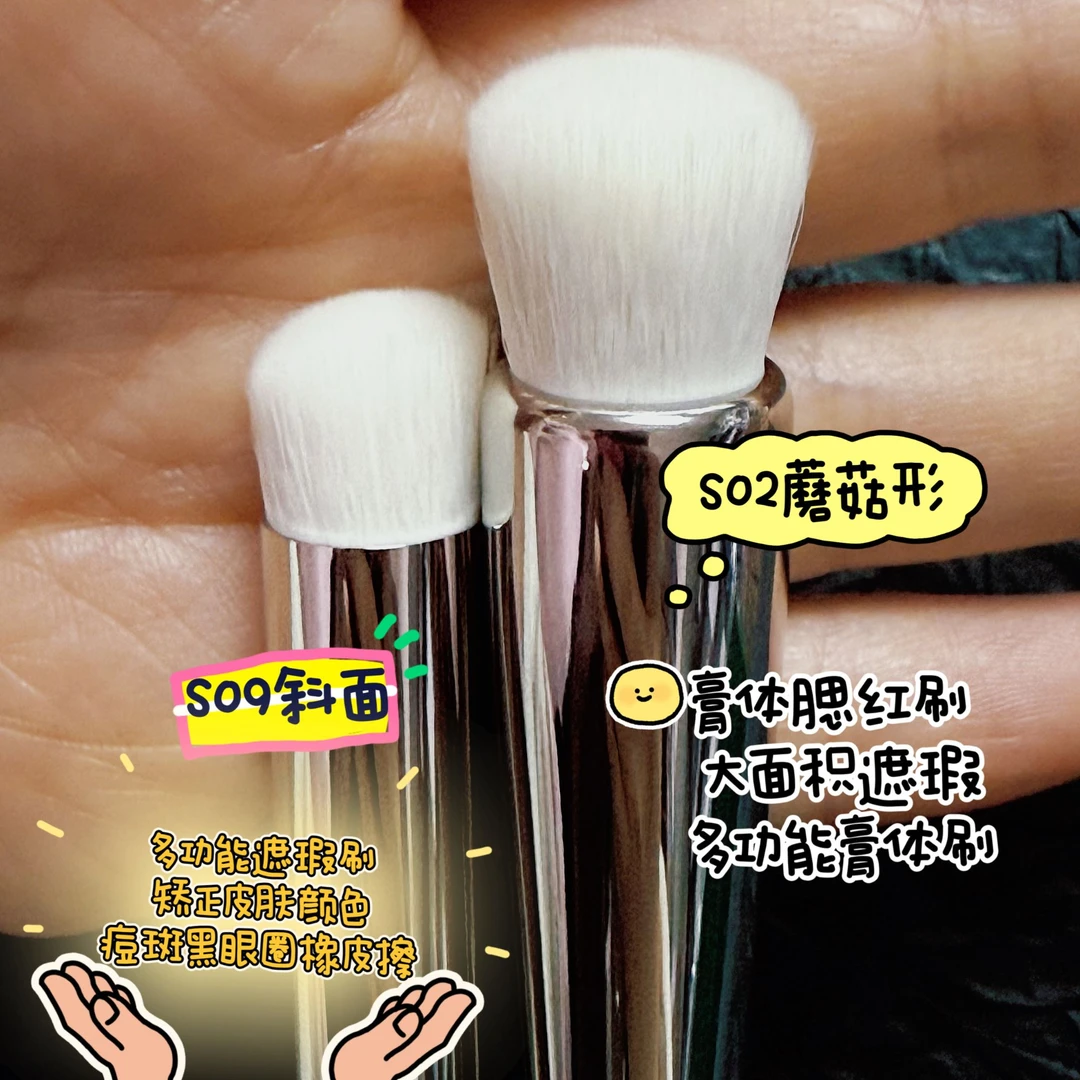Somestars-S02墩墩膏体多功能刷腮红修容底妆刷罗涛化妆刷软毛