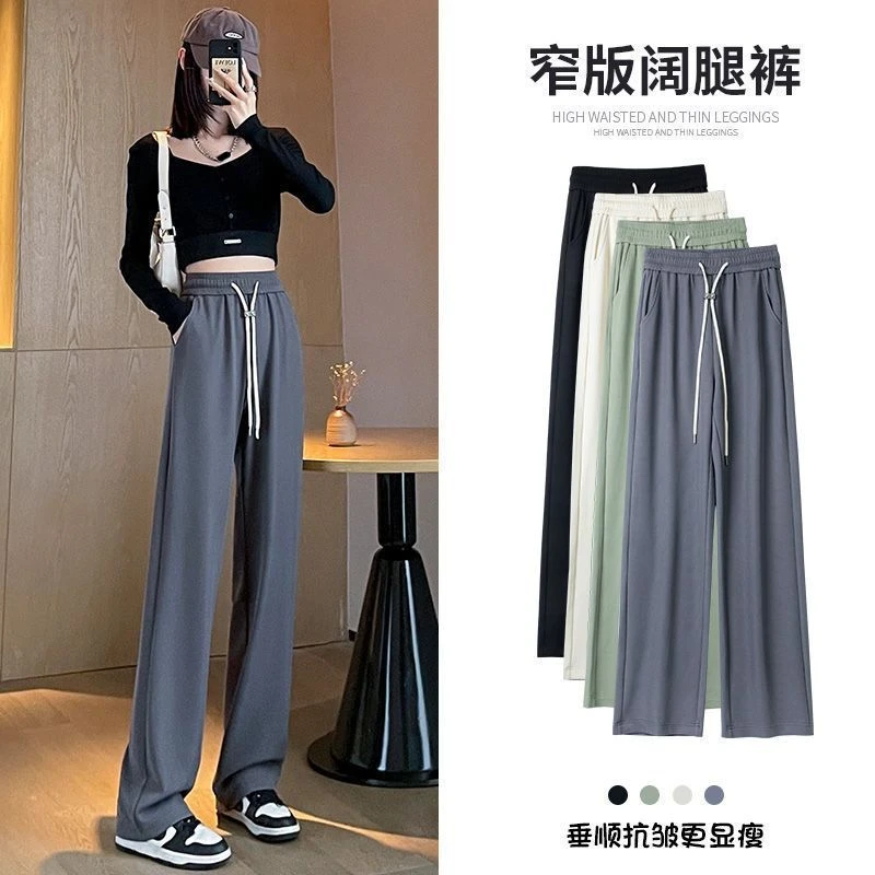 夏季薄款窄版阔腿裤女新款高腰垂感显瘦时尚休闲冰丝直筒裤子