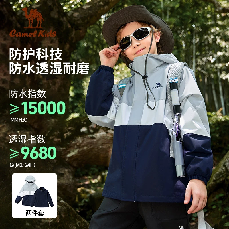 【骆驼】儿童三合一冲锋衣户外中大童加绒内胆防风衣D63CAS0025B