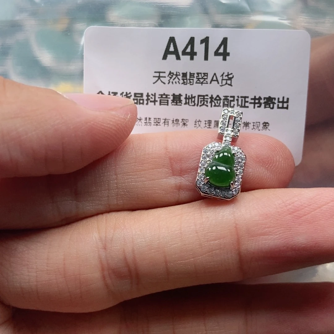 【闪购商品】翡翠未镶嵌吊坠(不含链)