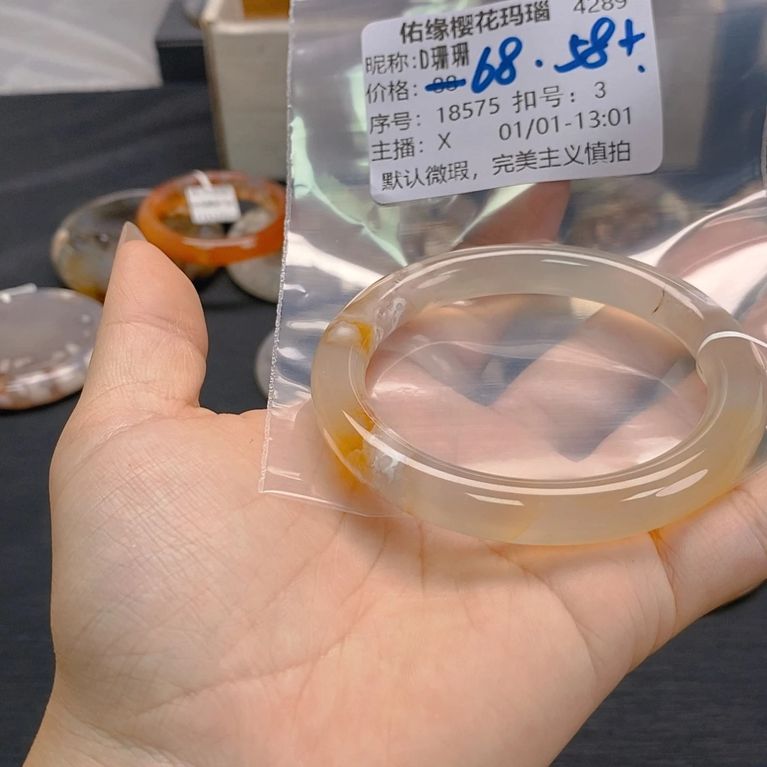 手镯玛瑙/玉髓未镶嵌D*珊