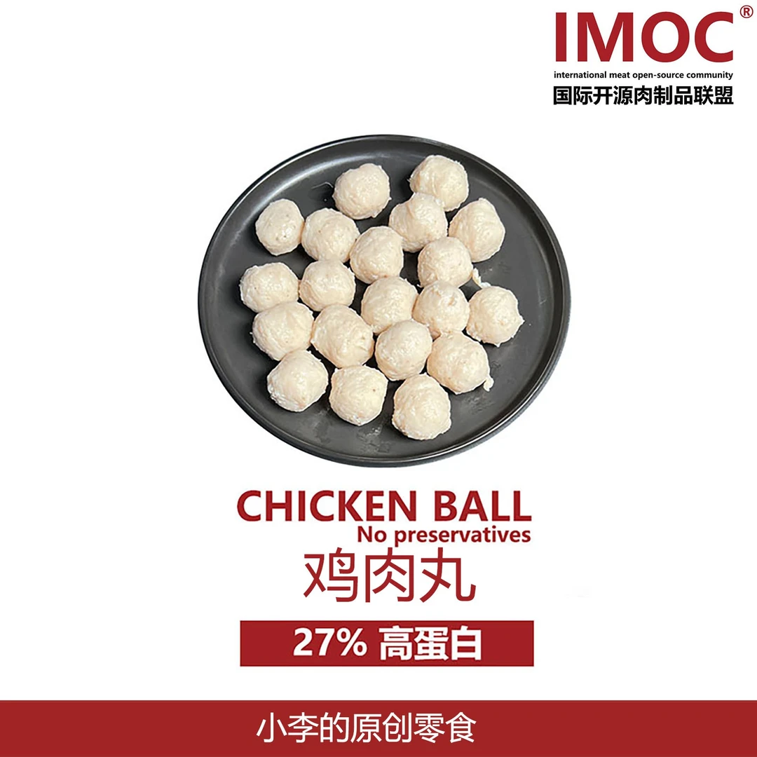 IMOC 小李的鸡肉丸好吃鸡胸肉丸脂减鸡胸无加添健身轻食低代脂餐