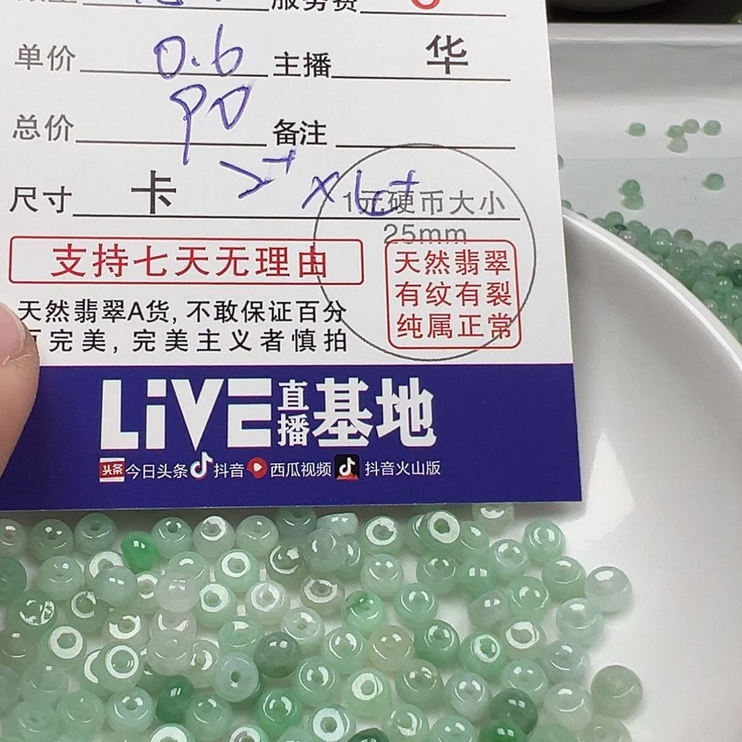 翡翠手链未镶嵌锦*货主老华