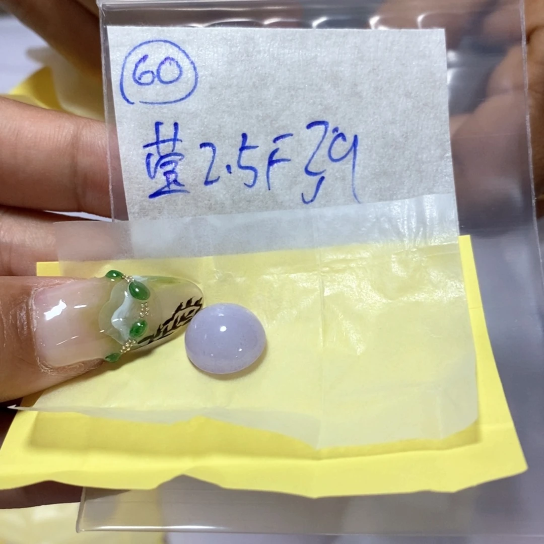 定制翡翠未镶嵌莹****～