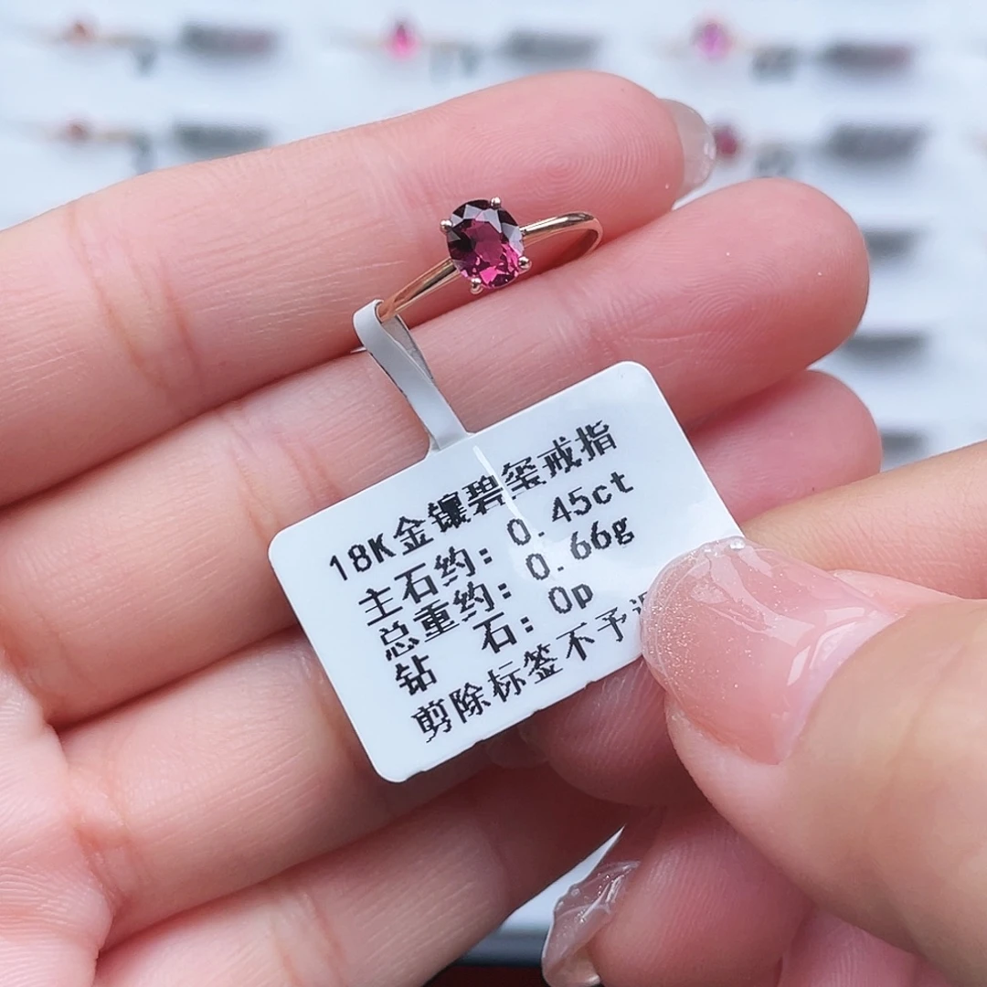 碧玺18K金镶嵌戒指