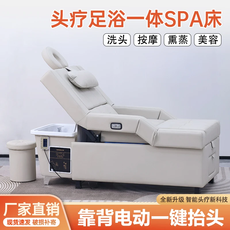 电动背部升降头疗足疗足浴一体理发店美容用于洗脚按摩SPA洗头床