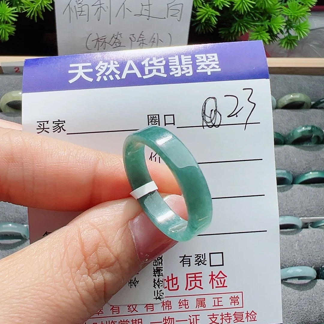 翡翠戒指未镶嵌咛*戒指
