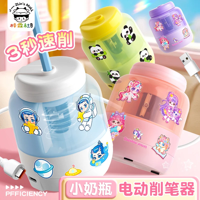 【梓霖社】自动削笔器电动转笔刀卷笔刀小学生专用削笔机幼儿园充电