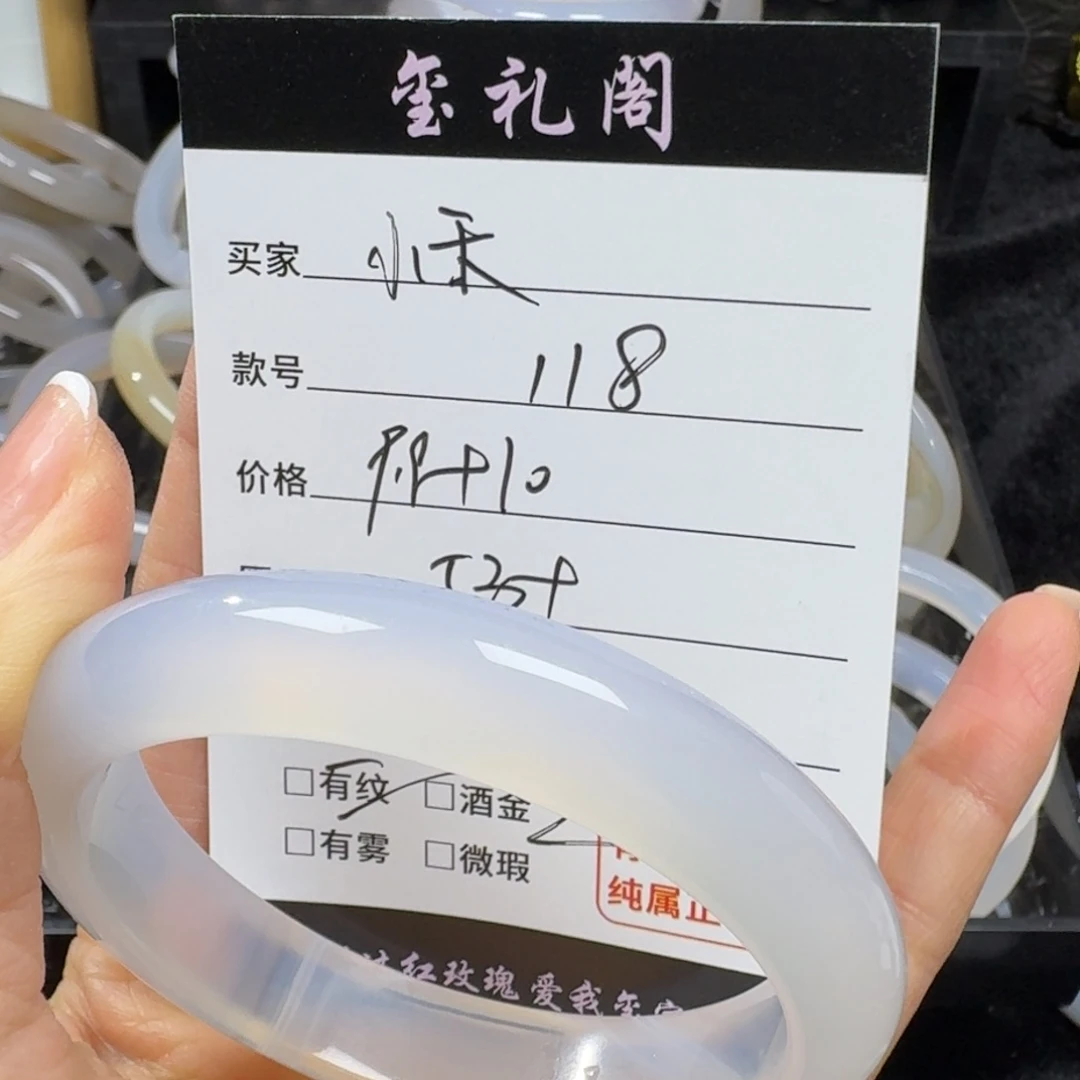 玛瑙/玉髓手镯未镶嵌小*118