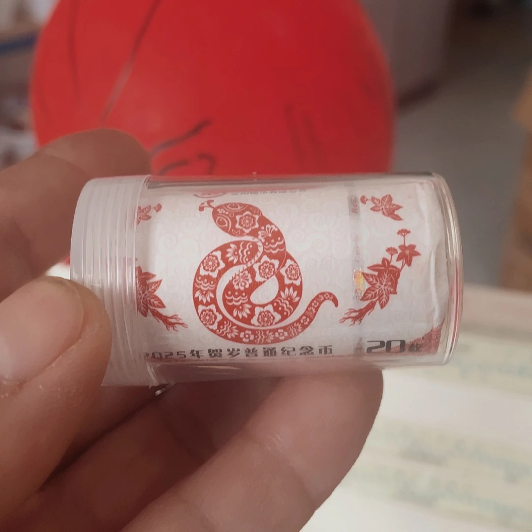 其他普通金属二轮蛇年纪念币整卷20枚