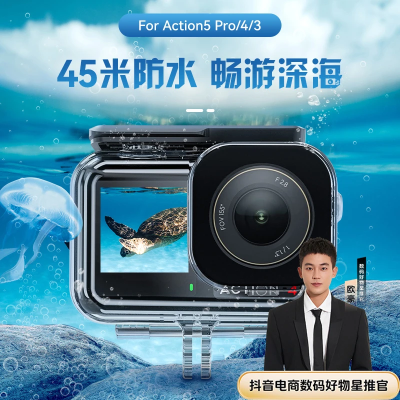 【适配大疆action4】泰迅防水壳适配大疆action5pro潜水游泳TELESIN
