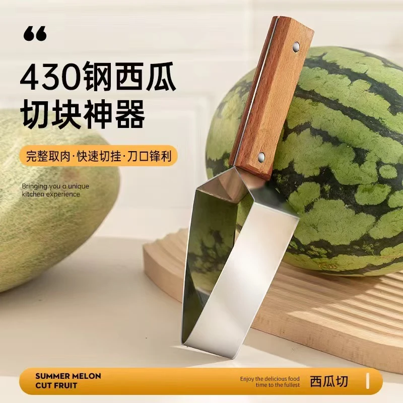 家用水果分割器神器锋利雕花双头款三角切块分割器便携款切丁