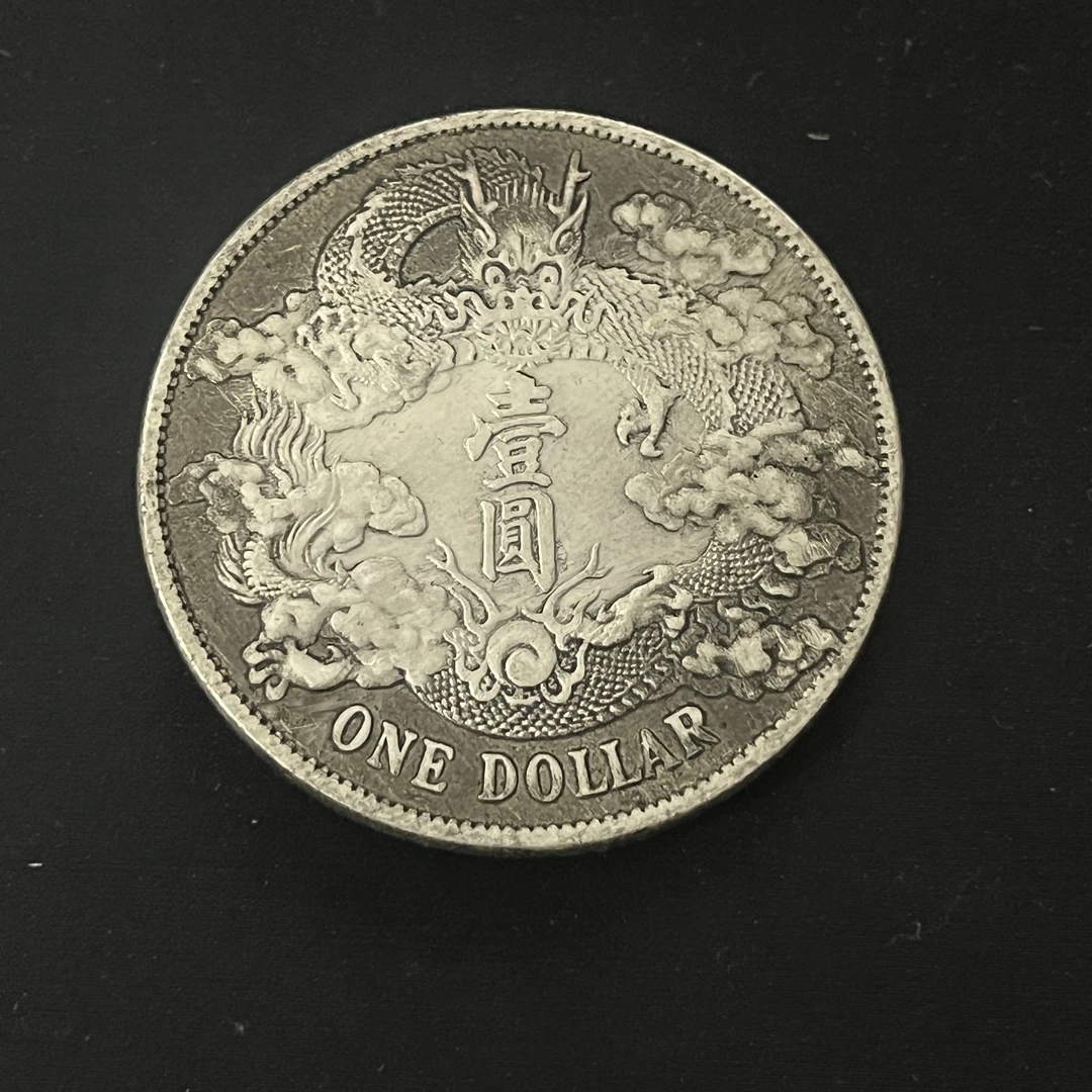 国民龙洋一枚收藏精品大头小头龙复古手工艺摆件品A85