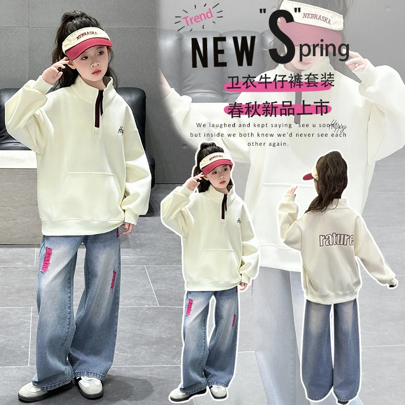女童卫衣套装春秋装2025新款女孩春季上衣中大儿童牛仔裤两件套潮
