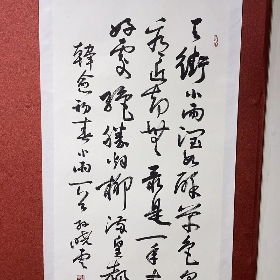 书法天街直播大漏