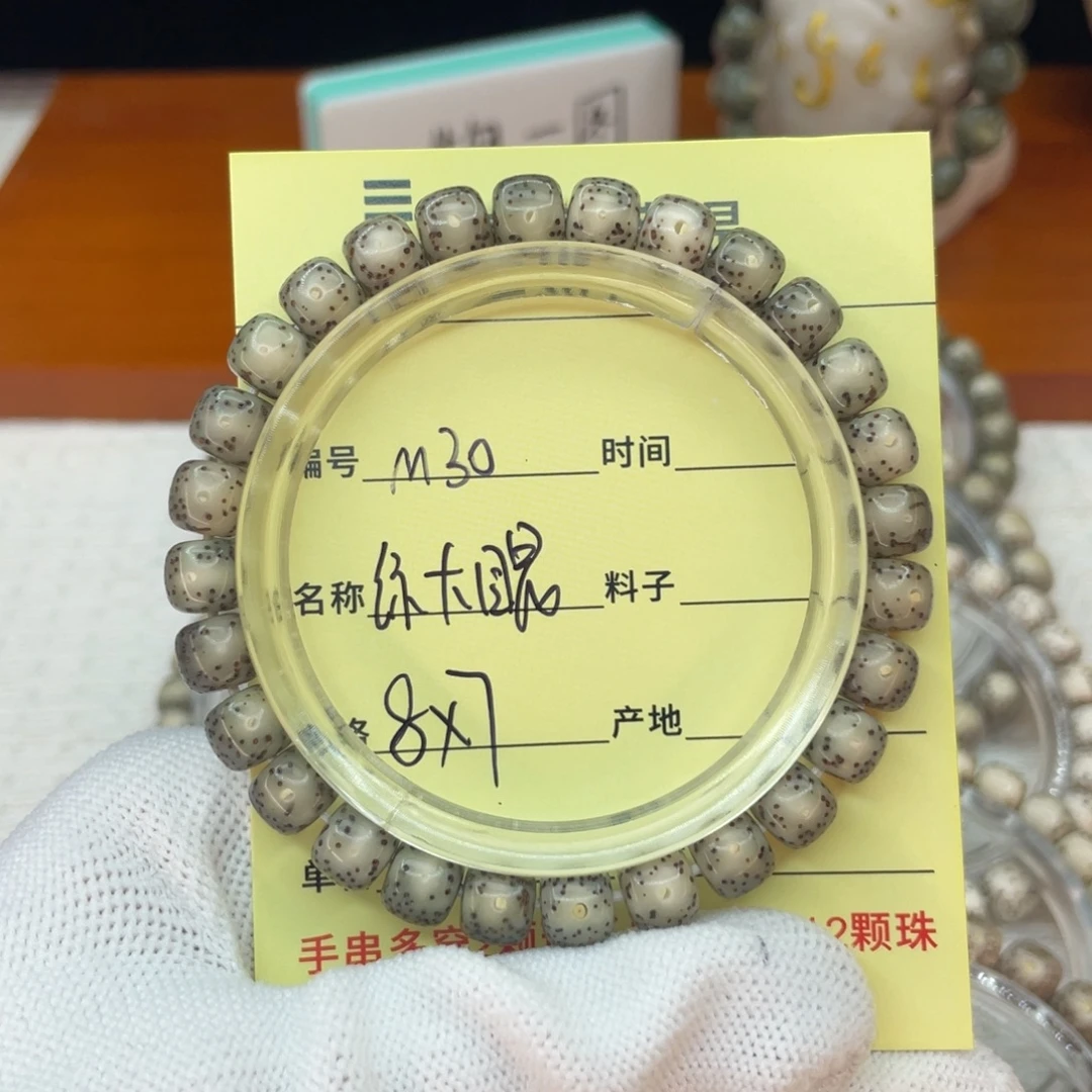 菩提籽类M绿大眼。