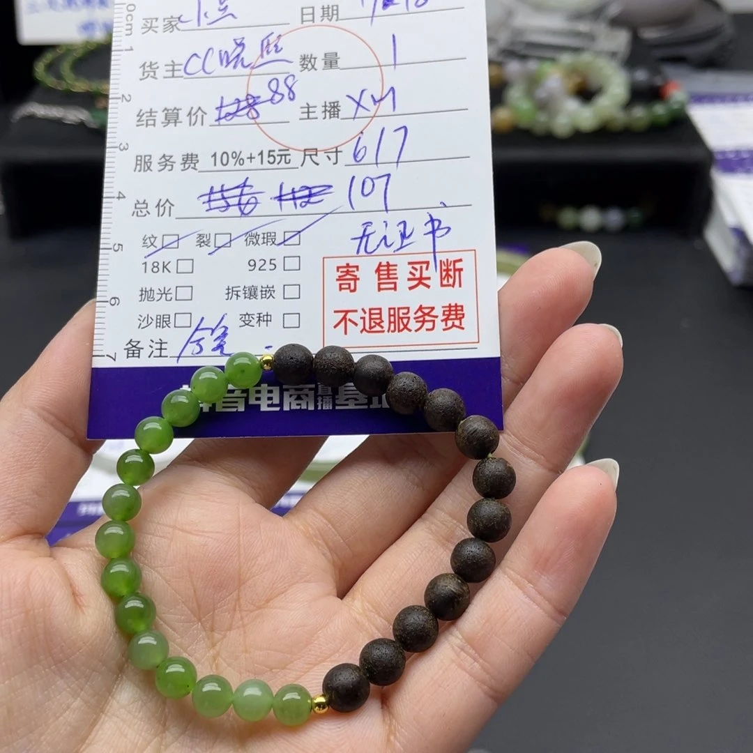 和田玉手串未镶嵌小**点