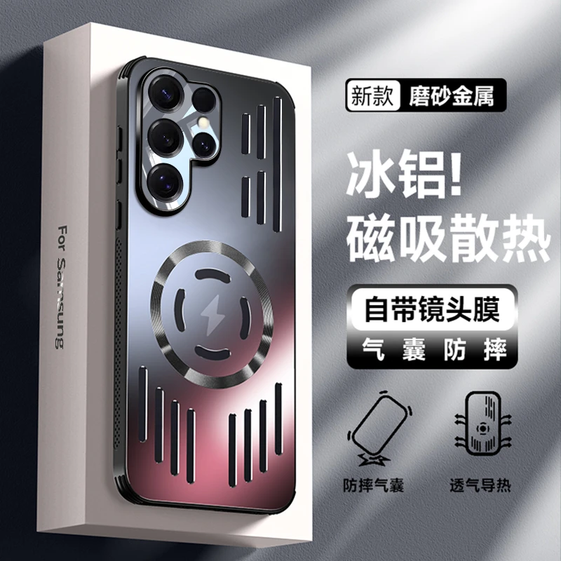 适用三星S25ultra手机壳新款Galaxy S25磁吸散热自带镜头膜防摔壳