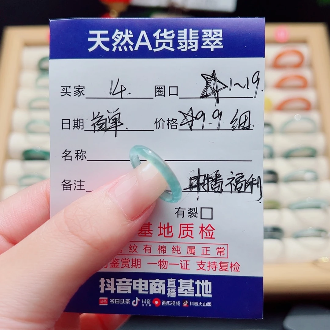 珧***✘未镶嵌戒指翡翠天然