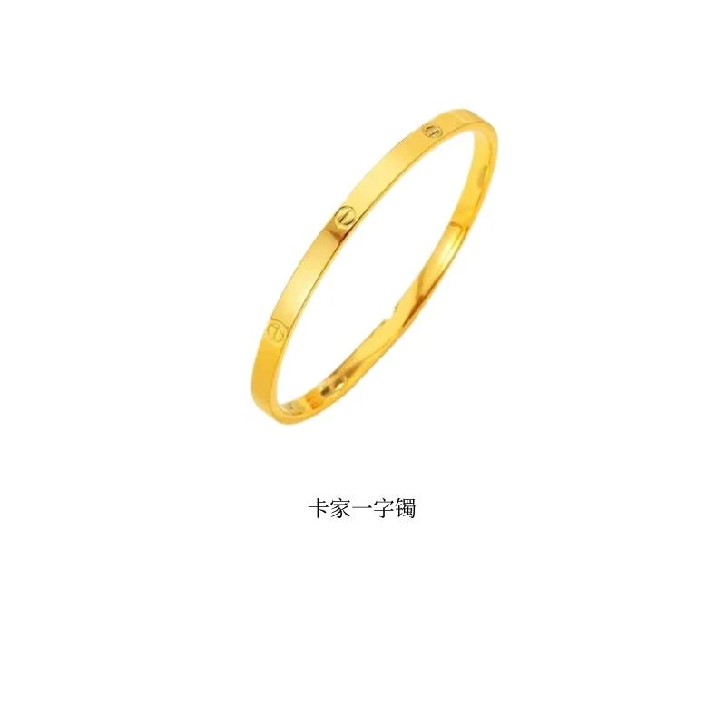 【质检发货】DY I８К 卡家手镯