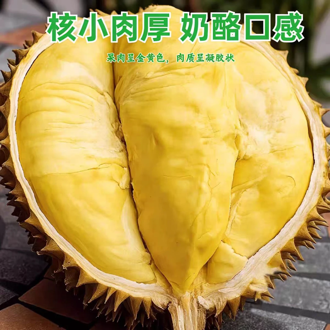 粉丝甄选 148元整果（保1.9斤果肉）泰国金枕鲜果榴莲果核小新鲜榴莲金枕泰国