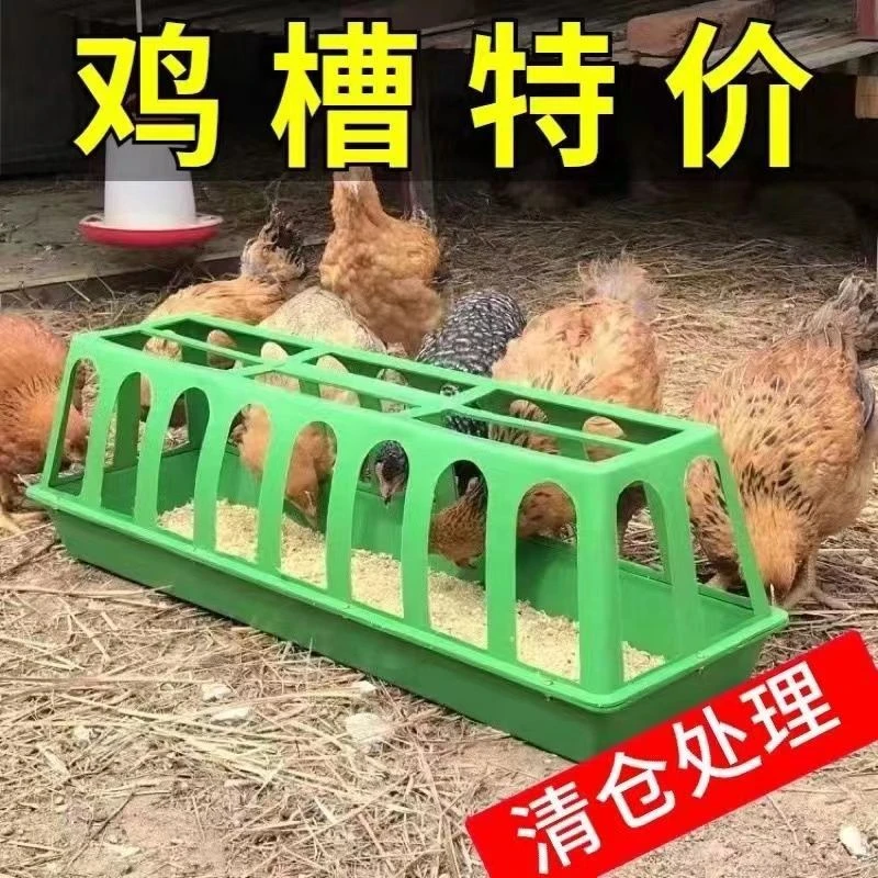【用坏包换】喂鸡神器长方形喂鸡食槽打不翻喂水槽鸡鸭鹅料槽食盆