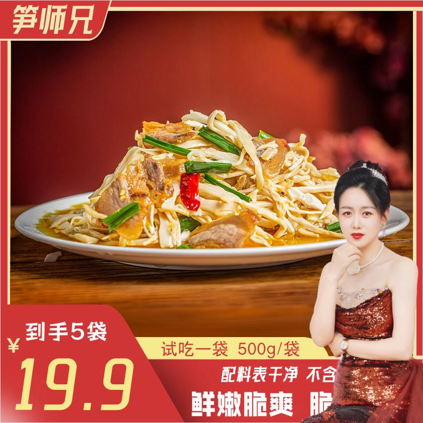 【到手五斤!!!】（可试吃一袋）湖南糯米笋500g*5袋笋丝脆嫩糯米笋尖