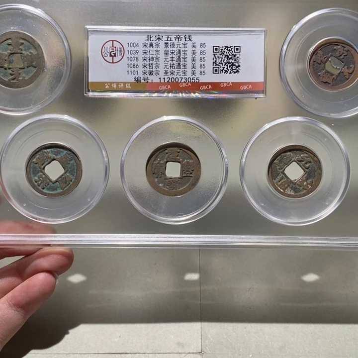 铜公博评级古币一枚 董心