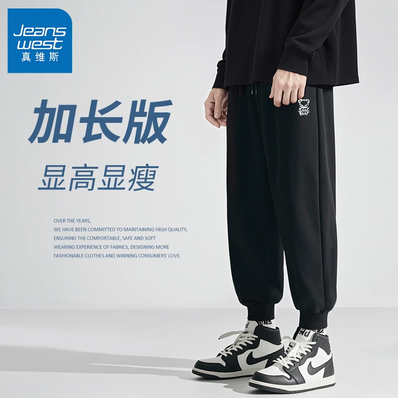 真维斯运动裤男款春秋款潮牌青少年休闲束脚卫裤男士加大码长裤A