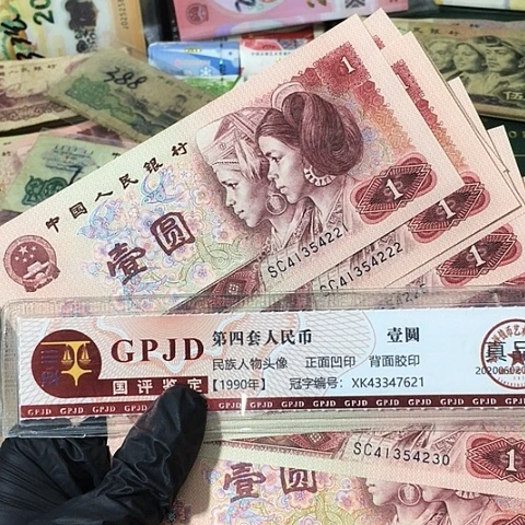 十张，901连号222 真币号码随机 新