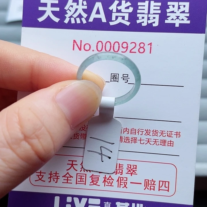 【闪购商品】翡翠戒指未镶嵌天然