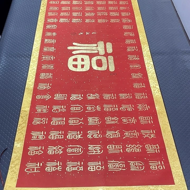 书法老师真人手写20卷轴