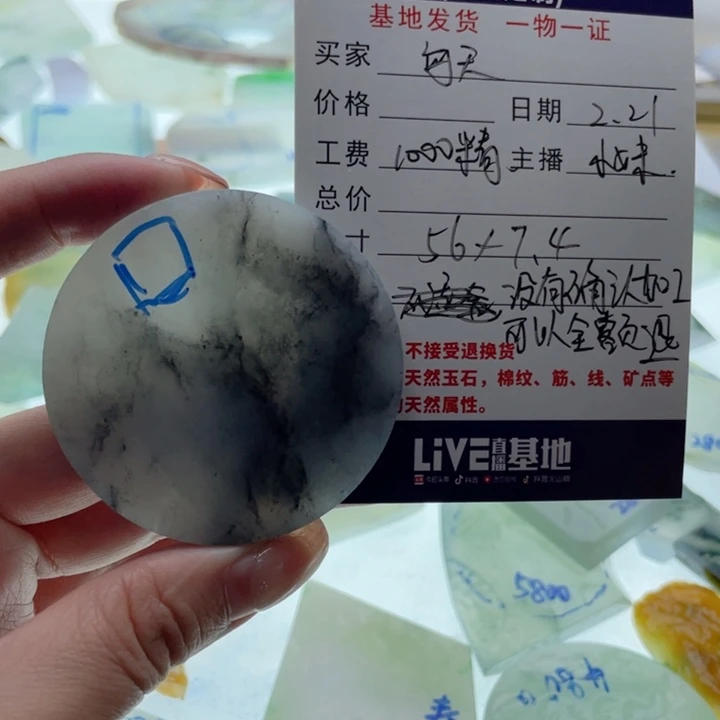 定制翡翠未镶嵌每****胡
