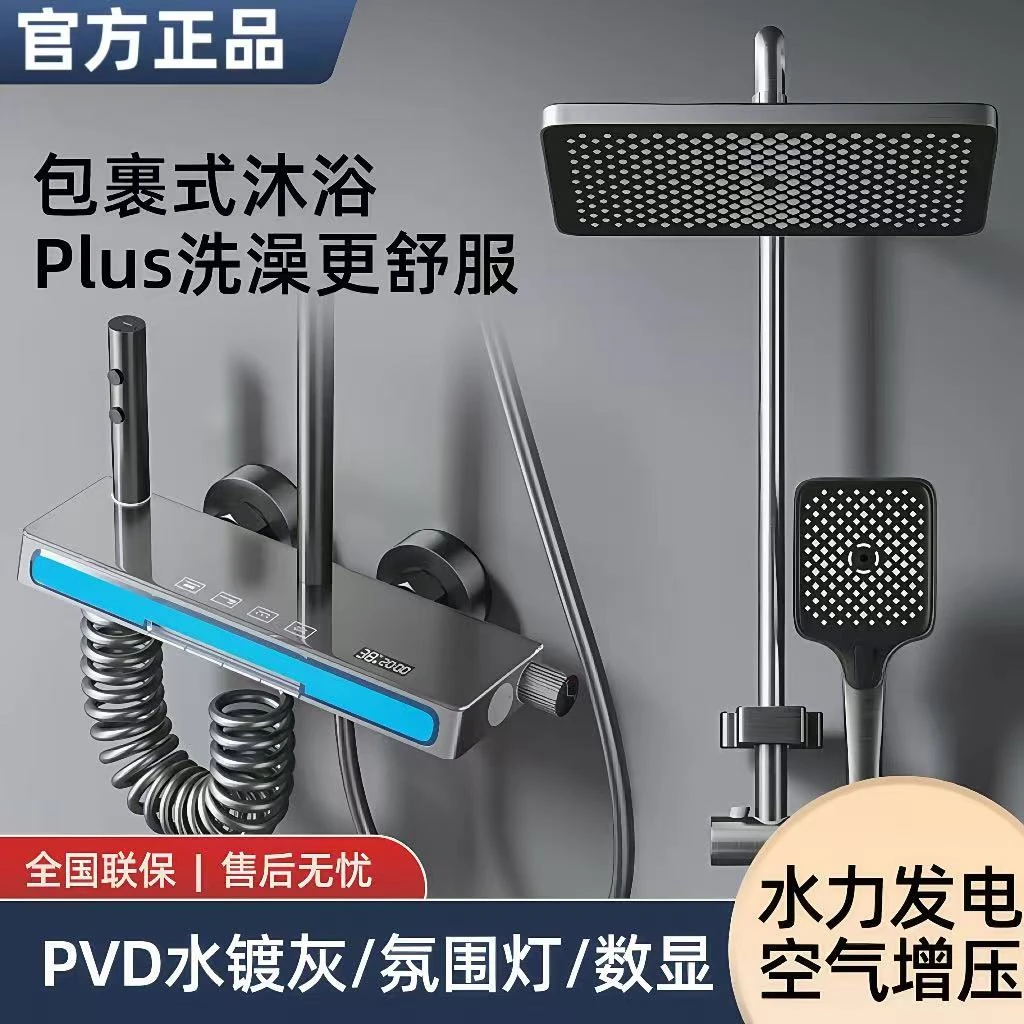 九牧适用淋浴花洒套装数显钢琴键冷热卫生间增压适配花洒喷头