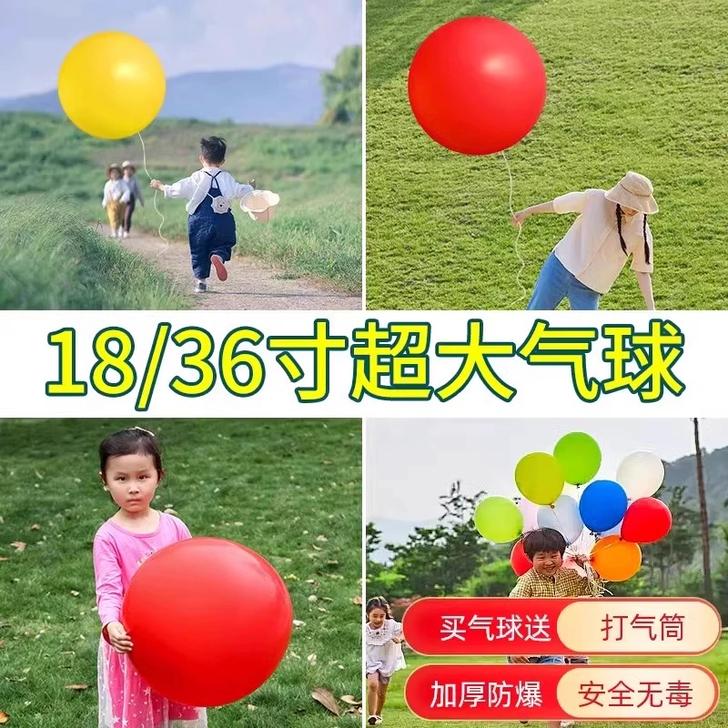 加厚超大气球36寸乳胶户外公园草地儿童玩具超大号防爆摆摊批发..