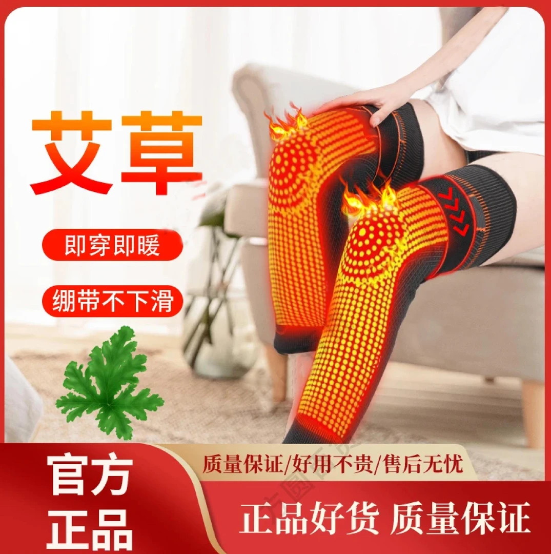 【正品】新款艾草加长款尼龙男女防冻腿防滑加压绑带护膝保暖护膝盖