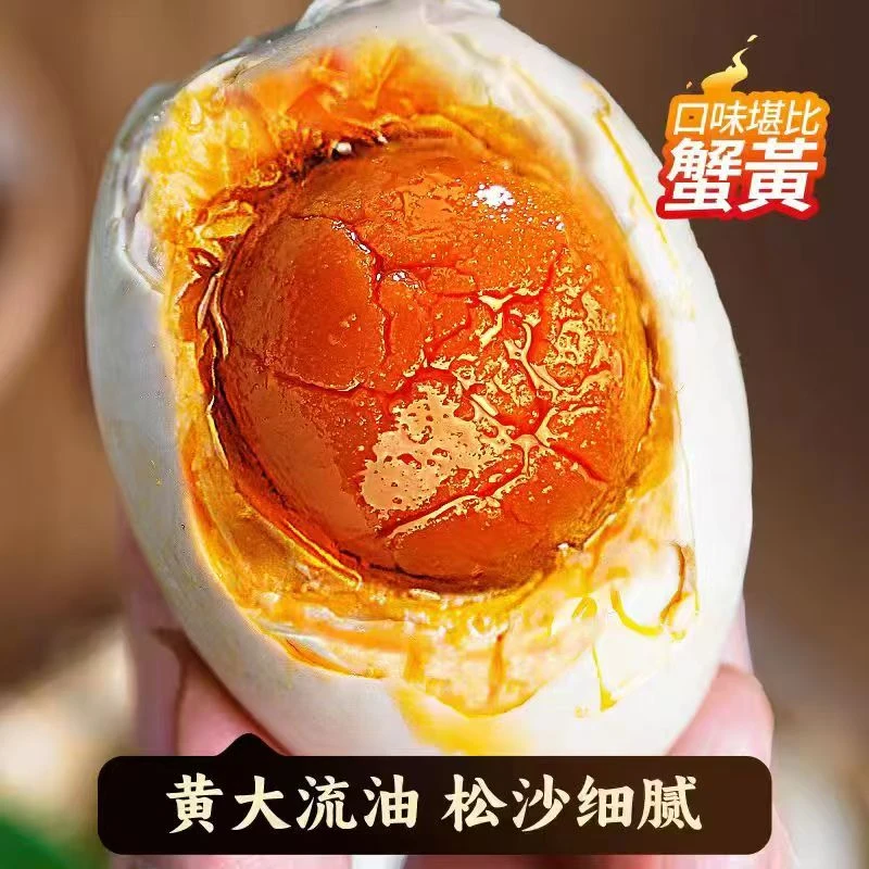 咸鸭蛋海鸭蛋烤鸭蛋爆香流油新鲜咸鸭蛋18枚50-60g