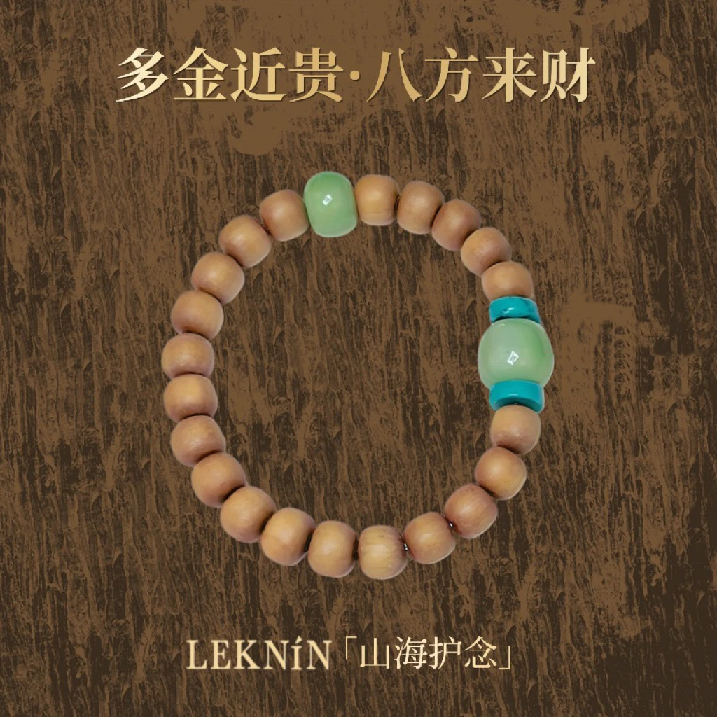 木质手链 LEKNIN[山海护念]手作甄选简约设计百搭新中式 送礼佳品
