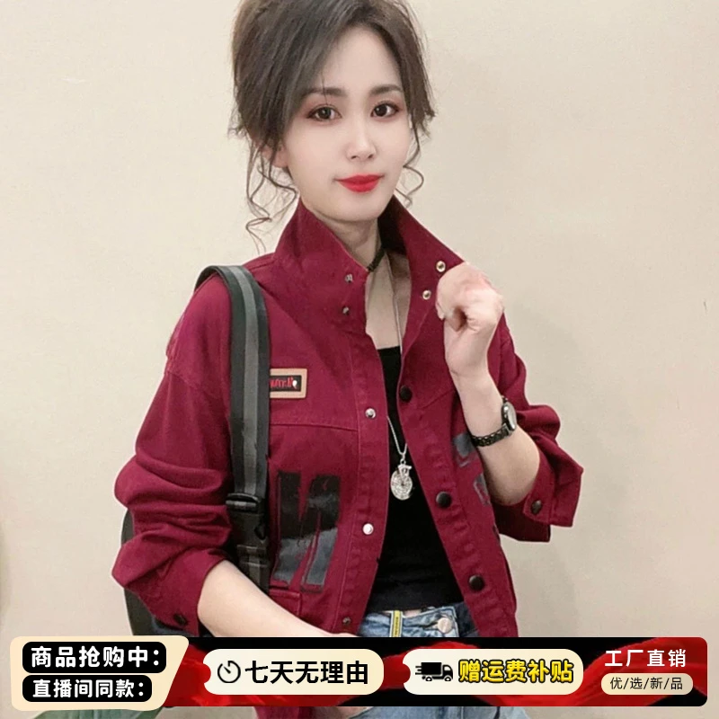 纯棉时尚立领牛仔短外套女2025春秋新款韩版洋气字母短款夹克上衣