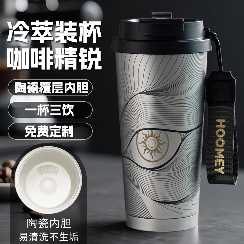 HOOMEY保冷咖啡杯保温杯陶瓷内胆杯子男2025新款吸管杯水杯礼物