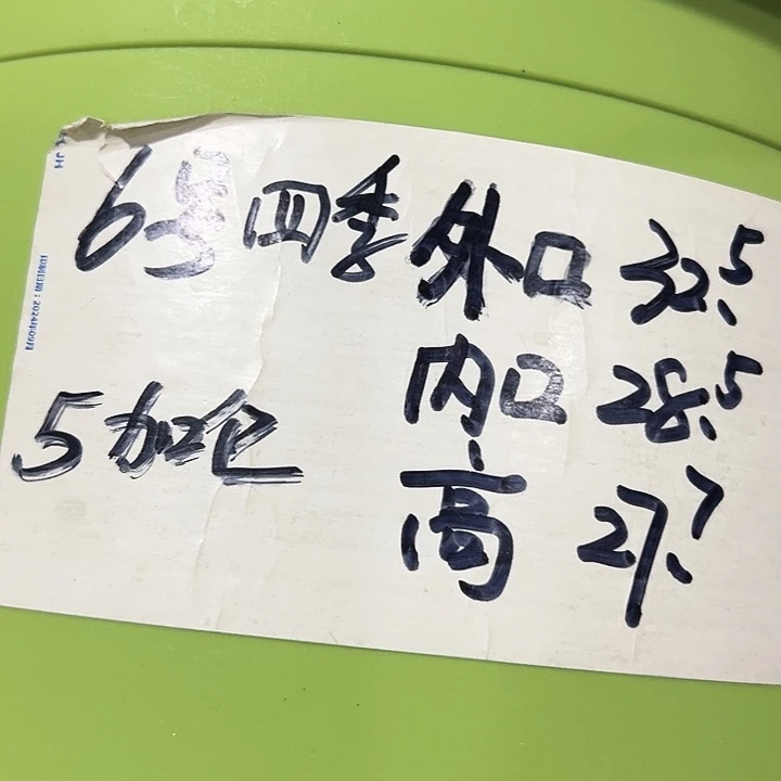 特价6号四季口32.5高27.7果绿无托7只