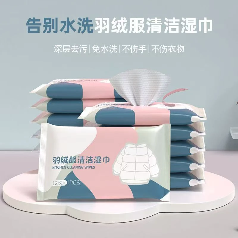 【正品热卖】羽绒服清洁湿巾免水洗去污火锅油油渍污渍持久留香便携
