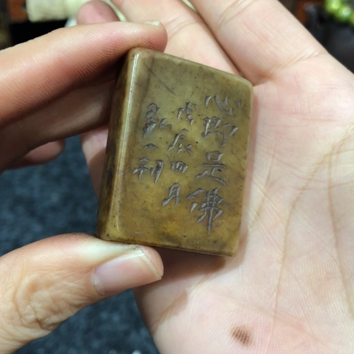 青田石印石觉*轩觉老师的一个造像