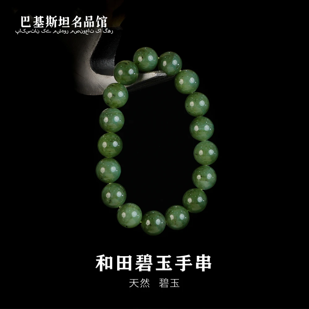 【抖音官方质检 】 保真天然 和田碧玉手串12mmHTY244多样性发其一
